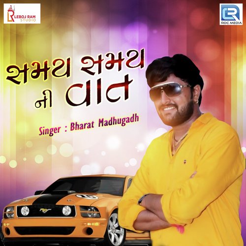 Samay Samay Ni Vaat - Bharat Madhugadh