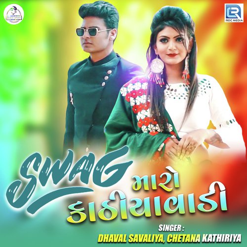 Swag Maro Kathiyawadi - Dhaval Savaliya, Chetana Kathiriya