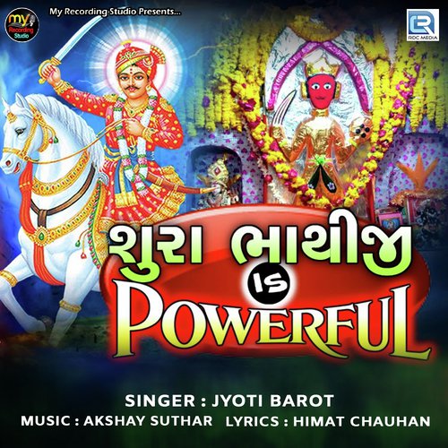 Shura Bhathiji Is Powerful - Jyoti Barot