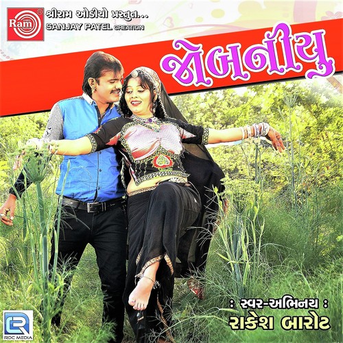 Kanra Dungarni Kotma Besine - Shailesh Barot