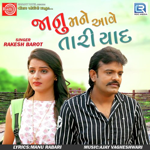 Simade Chhaparu Bandhyu - Shailesh Barot