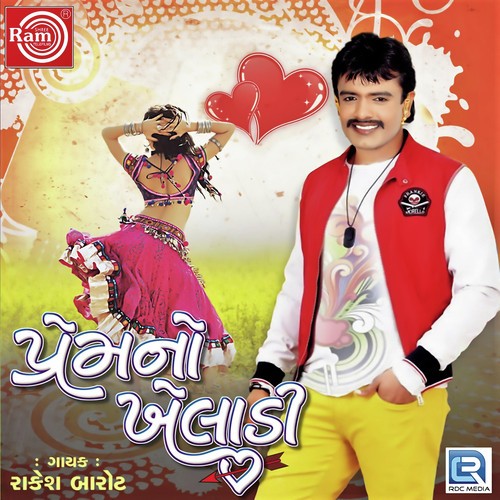 Koine Premna Karay - Shailesh Barot