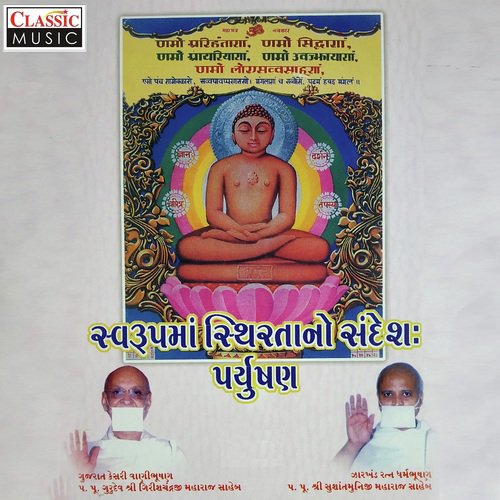 Swarupma Sthirtano Sandesh - Girishchandra Maharajsaheb, Sushantmunij Maharajsaheb