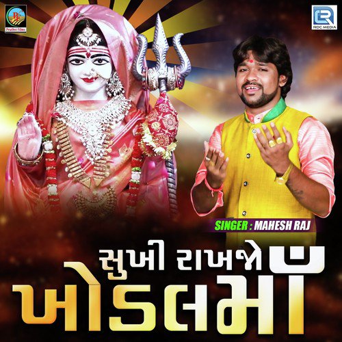 Sukhi Rakhjo Khodal - Mahesh Raj