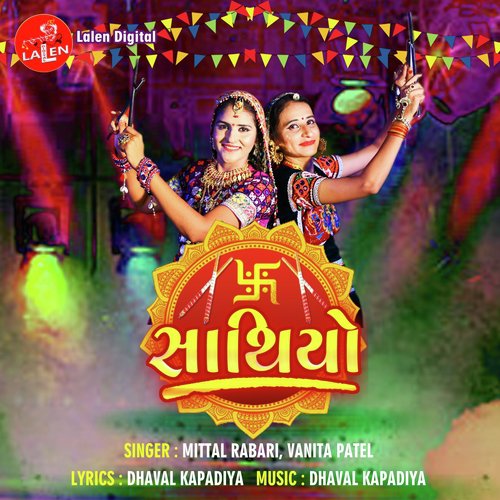 Ghammar Ghammar Ghumyo - Mittal Rabari, Vanita Patel