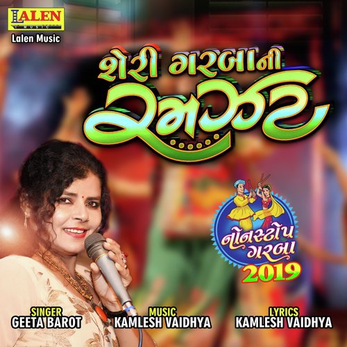 Kadva Bole Kaag Madhara Bole Mor - Geeta Barot