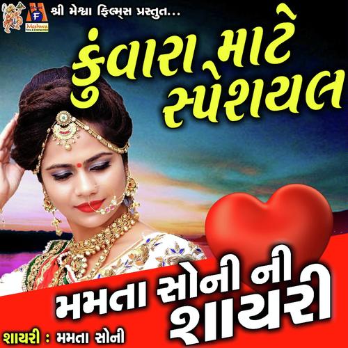 Kunwara Mate Special Mamta Soni Ni Shayari - Mamta Soni