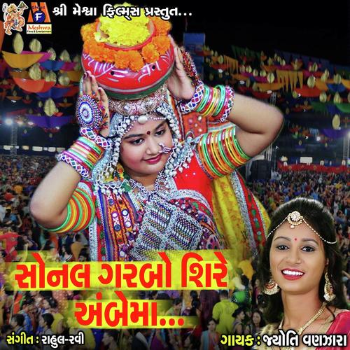 Sonal Garbo Sire - Jyoti Vanjara