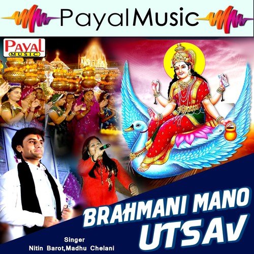 Darjida Jhina Motima Maru - Jyoti Vanjara