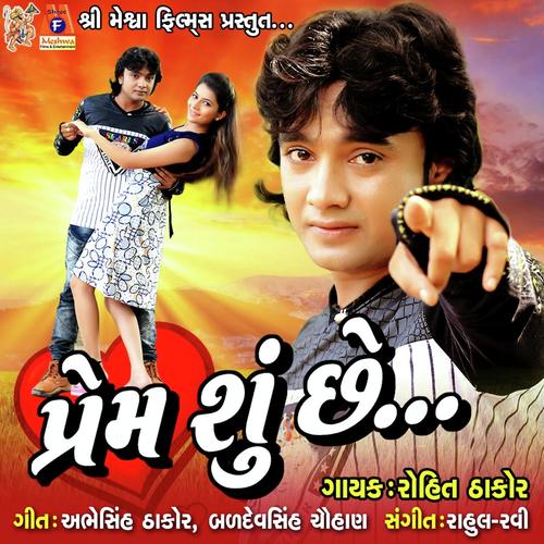 Prem Shu Ae Na Puchho To Saru - Arvind Thakor