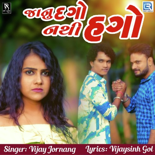 Janu Dago Nathi Hago - Arvind Thakor