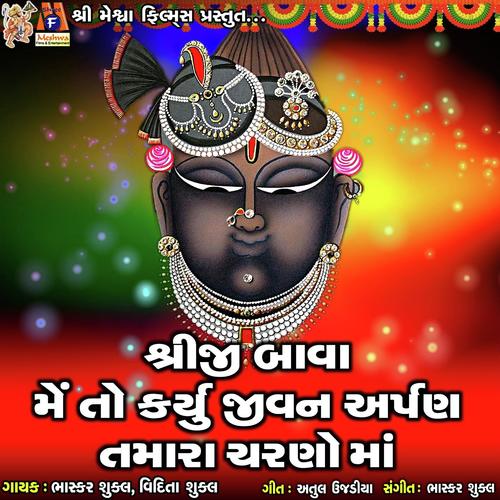 Shreeji Bava Me To Karyu Jivan Arpan Tamara Charno Ma - Vidita Shukla, Bhaskar Shukla, Vidita Shukla