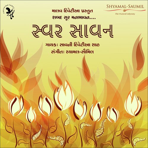 Chalo Tamarun Naam - Shyamal Saumil