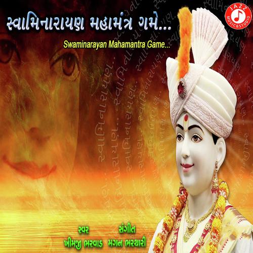 Janam Sudhryo Re Ho Maro - Khimaji Bharwad