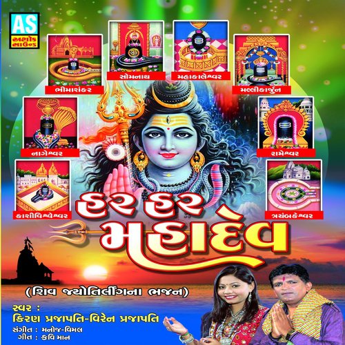 Shobhe Sauratray Somnath - Poonam Gondaliya