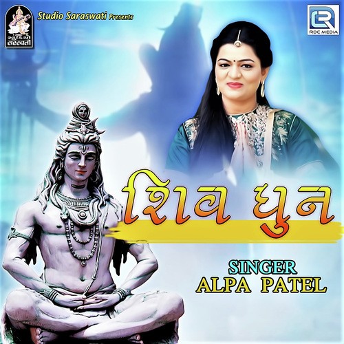 Shiv Dhun - Poonam Gondaliya
