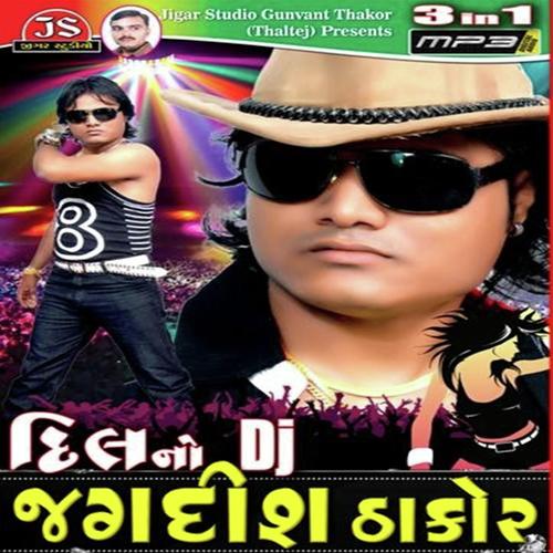 Jire Bharoso Mane Tara Bol No - Viral Thakor
