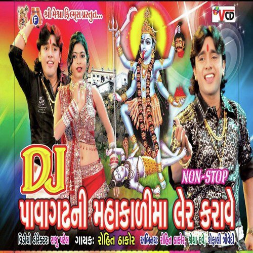 Pavagadh Ni Mahakali Ler Karave - Kinjal Dave