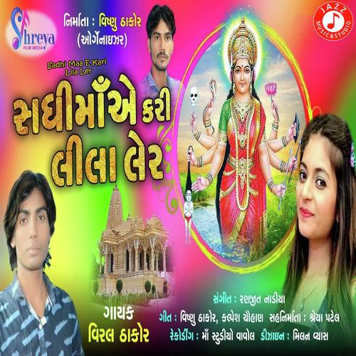 Sadhi Maa E Kari Lila Ler - Viral Thakor