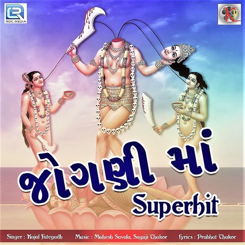 Jogani Maa Superhit - Vijay Suvada