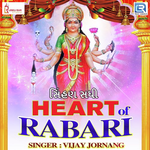 Sihan Sadhi Heart Of Rabari - Vijay Jornang