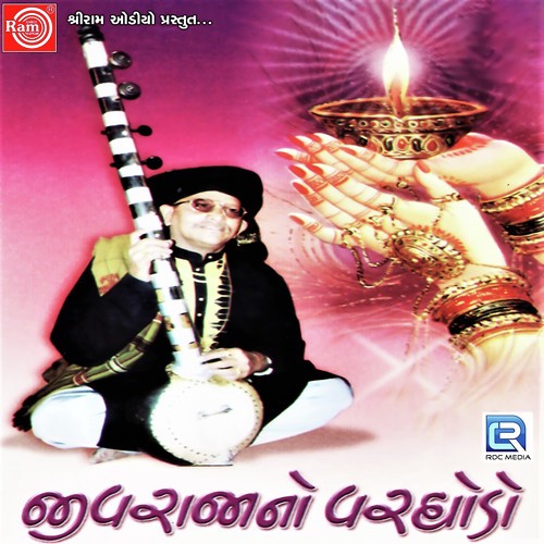 Hansa Raja Suto Hoy To Jag - Ishardan Gadhavi