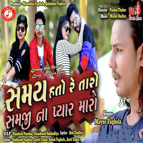 Samay Hato Re Taro Samji Na Pyar Maro - Mayur Vaghela