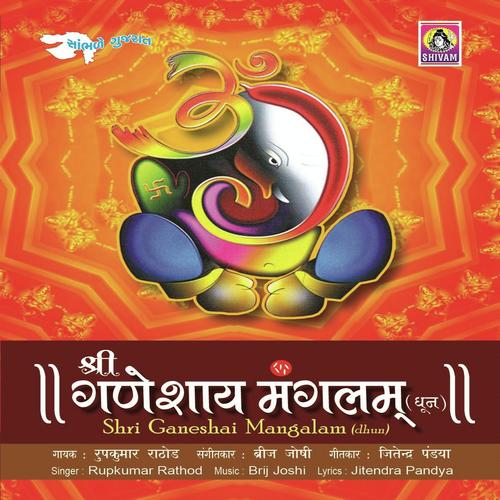 Shree Ganeshai Mangalam - Roopkumar Rathod