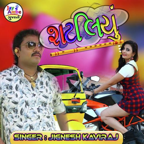 Shataliyu - Jignesh Kaviraj