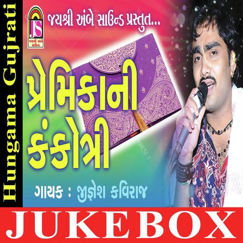 Bhale Chodine Jai - Jignesh Kaviraj