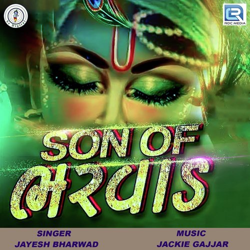 Son Of Bharwad - Jayesh Bharwad