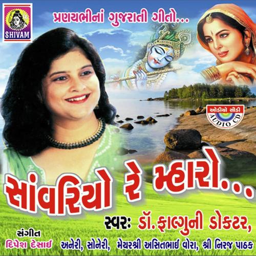 Chhelaji Re - Falguni