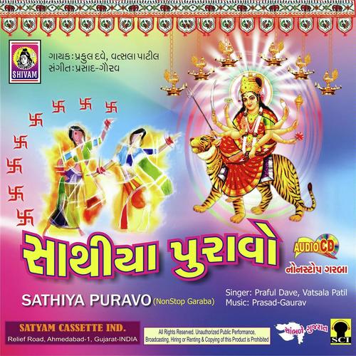 Haa Haa Gorande Tame - Vatsala Patil, Praful Dave, Vatsala Patil