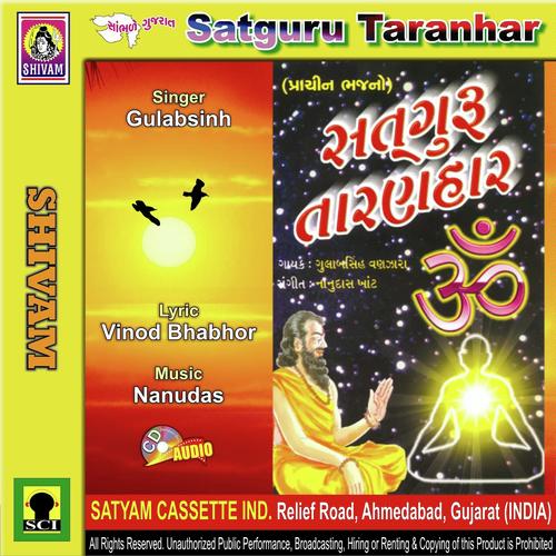 Araj Sunjo Mori - Gulabsinh Vanzara