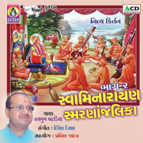 Aaj Kaliyug Ma Parcha - Hasmukh Patadiya