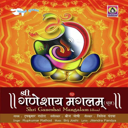 Shree Ganeshay Mangalam   2 - Roopkumar Rathod