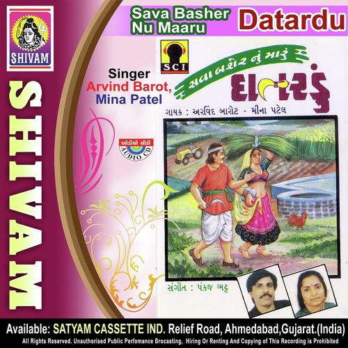 Jode Rahejo Raj - Meena Patel, Arvind Barot, Arvind Barot