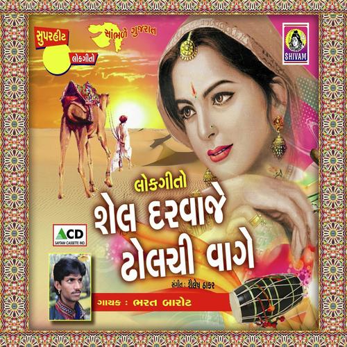 Jhadna Jhude Ghodiyu - Bharat Barot