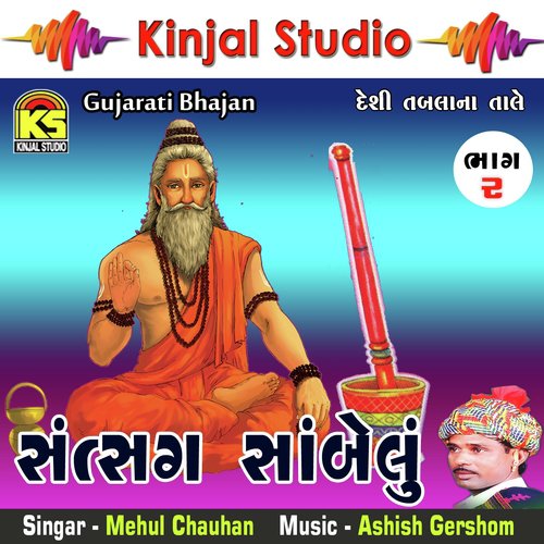Mankha Nu Sambelu - Mehul Chauhan