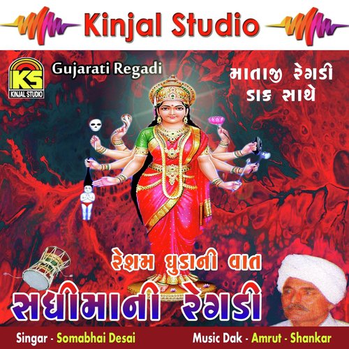 Resham Dhuda Ni Vaat, Pt. 1 - Somabhai Desai