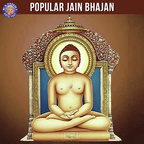 Barah Bhavna - Arohi Anil Agarkar, Ragreshree Anil Agarkar