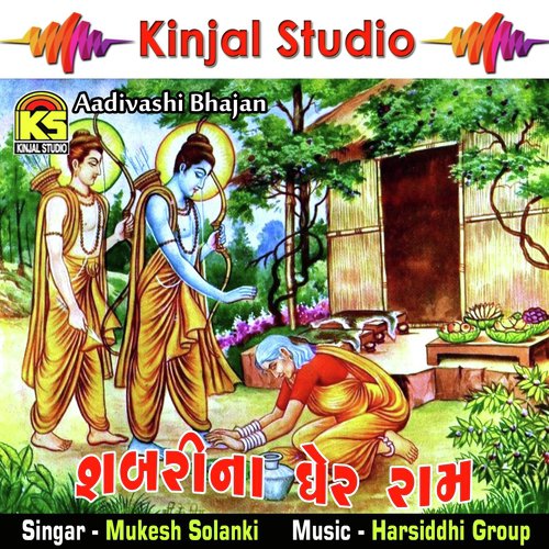 Partham Pela Samariye Ganpati - Mukesh Solanki