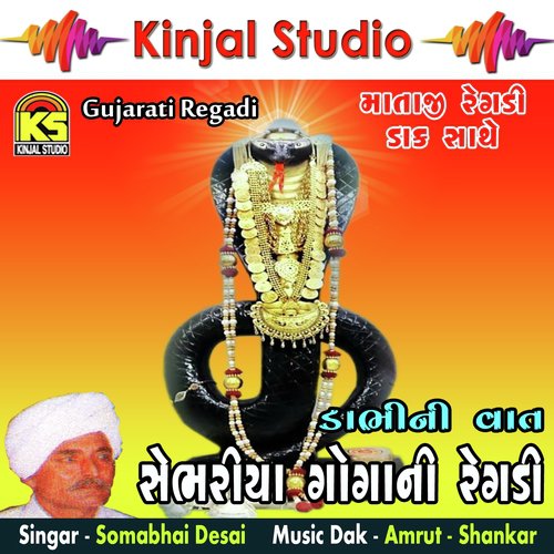 Dabhi Ni Vaat, Pt. 2 - Somabhai Desai