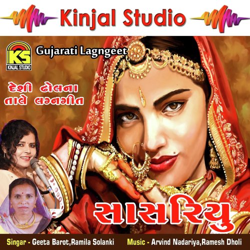 Nahi Jau Sasriye - Geeta Barot Ramila Solanki