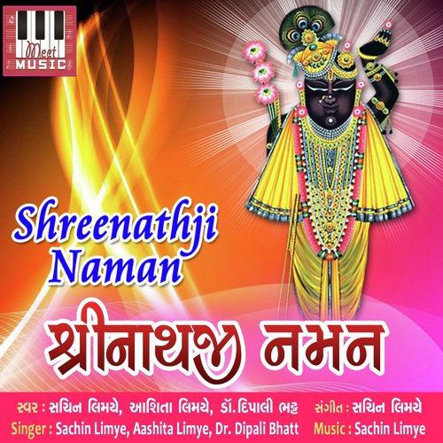 Mandiriya Suna Re - Sachin Limye, Aashita Limye, Dipali Bhatt