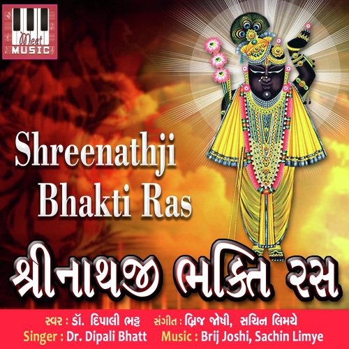 Shree Govardhandhari Mara - Dipali Bhatt