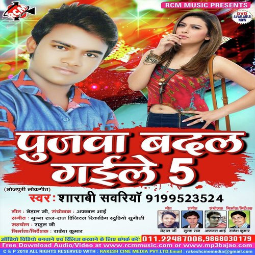 Piya Ke Coco Cola - Sarabi Sawariya
