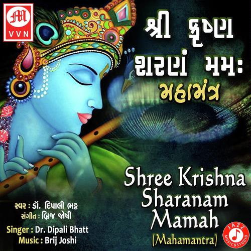 Shree Krishna Sharnam Mamah   Mahamantra - Dipali Bhatt