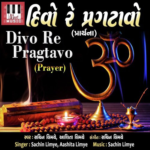 Yaa Kuntenty - Sarasvati Mantra - Dipali Bhatt