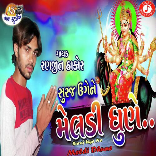 Suraj Uge Ne Meldi Dhune - Ranjit Thakor